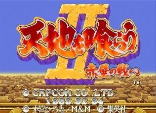 三国志2夏侯恩的复仇完整版