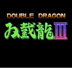 双截龙3超难无双版