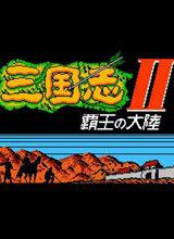 三国志2霸王的大陆重置版