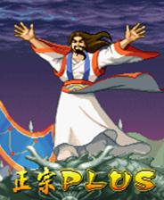 三国战记119破解版