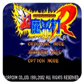 超魔界村R中文版