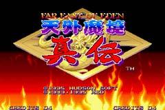 天外魔境破解版