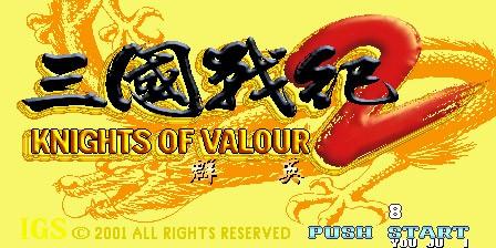 三国战纪2群英2018中文版