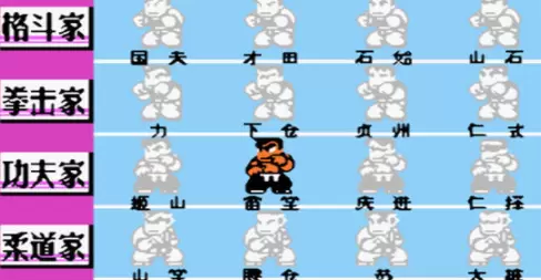 热血格斗传说单机版