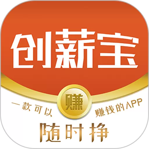 创薪宝