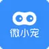 微小宠