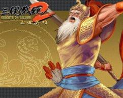 三国战记：盖世英雄中文版