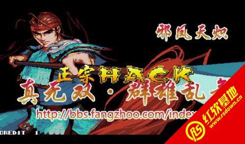 三国战记元旦版图1