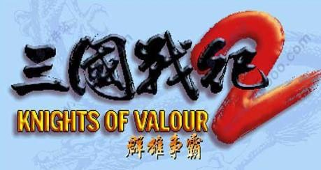 三国战纪2群雄争霸版
