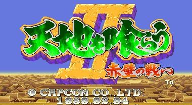 三国志Ⅱ夏侯恩的复仇DX最终版