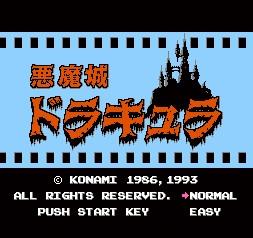 恶魔城中文修改版