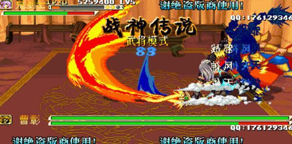 三国战记战神传说b5图3