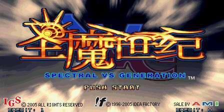 圣魔世纪中文版