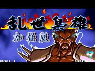 三国战纪乱世枭雄加强版1.6最终版