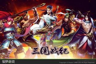 三国战记2015正宗版