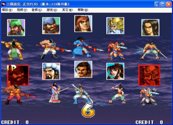 三国战记整合版图3