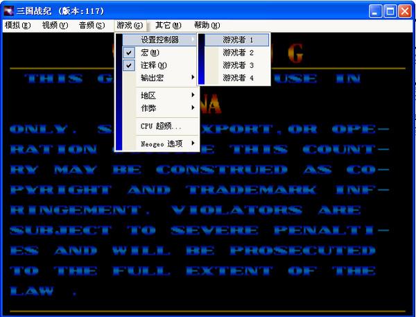 三国战记整合版图2