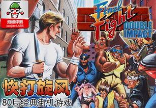 快打旋风合集