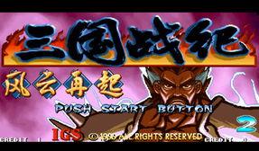 三国战记风云再起无限能量