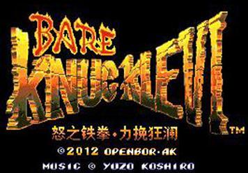 怒之铁拳6最强版