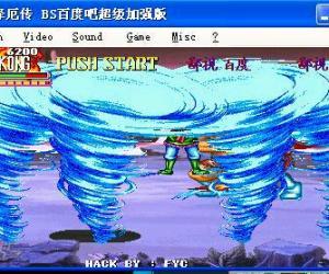 西游记释厄传BS百度吧超级加强版