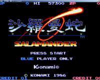 沙罗曼蛇街机版