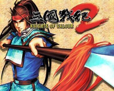 三国战记2