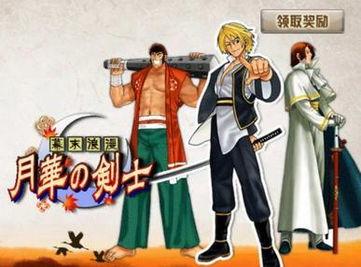 月华剑士1隐藏人物版