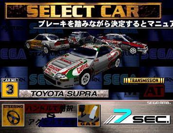 世嘉冠军房车赛