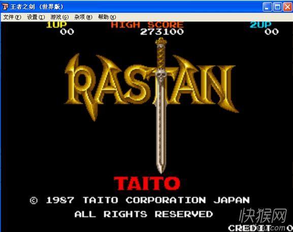 王者之剑1代图1