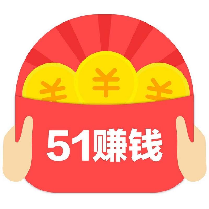 51赚钱iOS