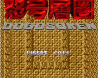 怒号层圈：胜利之路