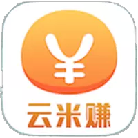 云米赚
