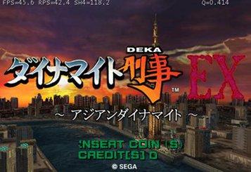 街机刑事快打EX