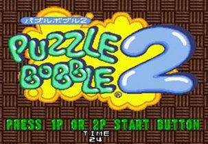 街机泡泡龙2街机版