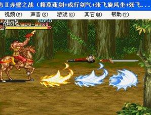街机三国志2草雉剑+剑气版