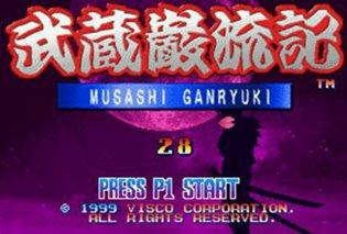 街机五藏严流记c解密版