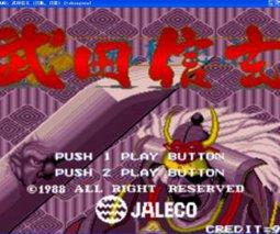 街机武田信玄街机版