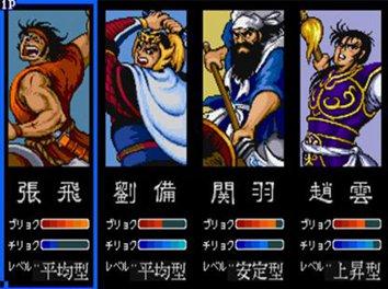 街机三国志：王朝战争