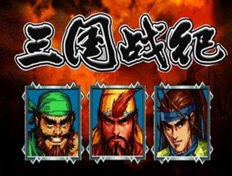 街机三国战记1完美版
