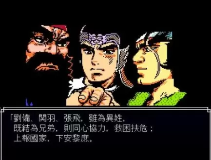 吞食天地2简体中文最终版