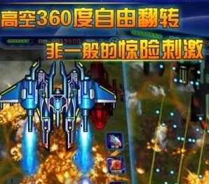 单机雷霆战机免费版