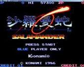 沙罗曼蛇街机版