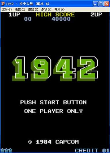 街机1942