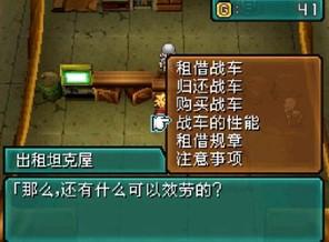 重装机兵2重制版图3