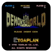 魔鬼世界、步步惊魂