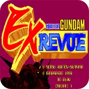 机动战士高达格斗战记