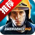 紧急任务