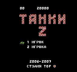 坦克大战2无限子弹版