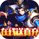 坠星大陆无限元宝版